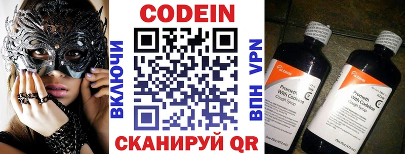 Кодеиновый сироп Lean Purple Drank  Купить закладки  Шлиссельбург 