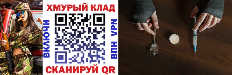 ГЕРОИН хмурый Купить Шлиссельбург