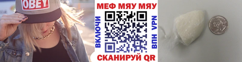 МЕФ мяу мяу  Купить закладки  Шлиссельбург 