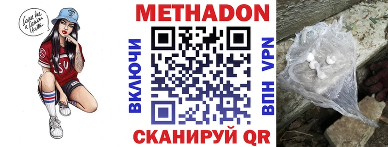 МЕТАДОН мёд  Купить закладки  Шлиссельбург 