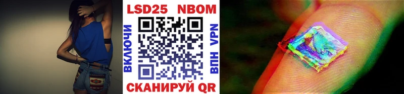 Марки 25I-NBOMe 1500мкг Купить где Шлиссельбург